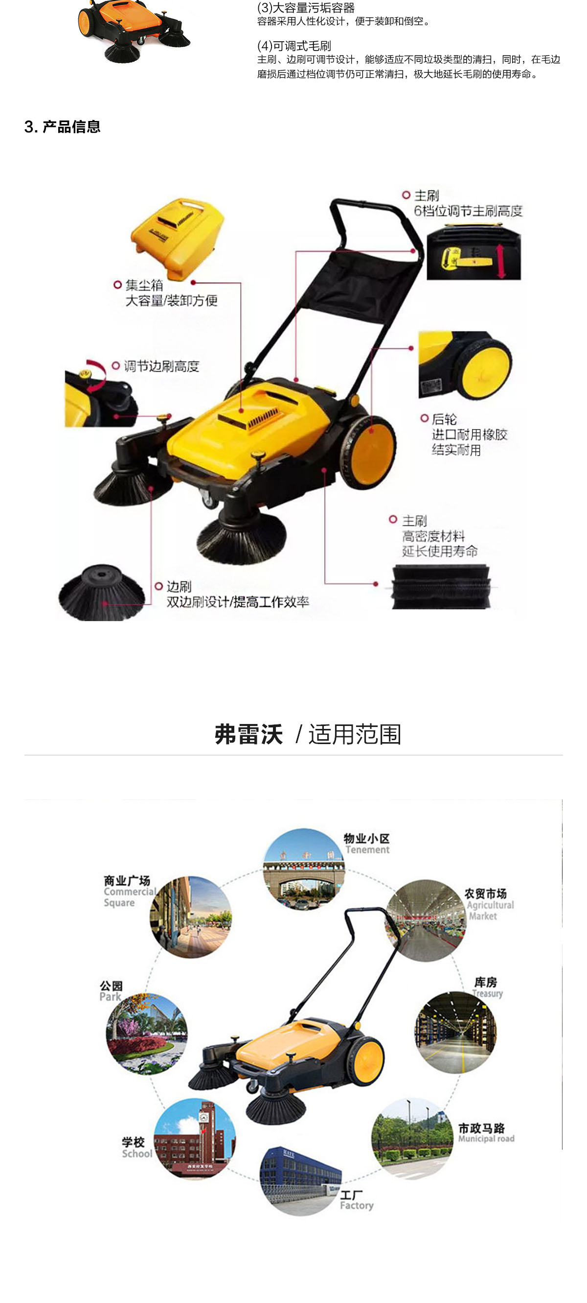 手推式掃地機 手推式掃地機